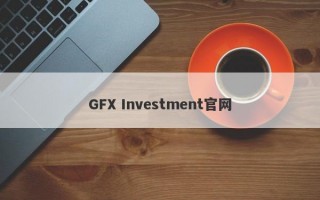 GFX Investment官网