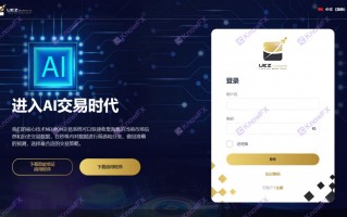 [要懂汇今日曝光]外汇券商UEZ优易汇官网被封，自建站点摆明专为骗钱！！-要懂汇app下载
