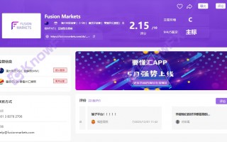 Fusion Markets以超低點差誘騙投資人，實際交易公司所持牌照早過期多月！！