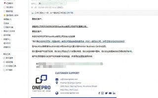 [要懂汇 汇圈神探]【突发惊天巨雷】销售卷钱跑路啦！！ONEPRO毛里求斯公司宣布破产资不抵债！