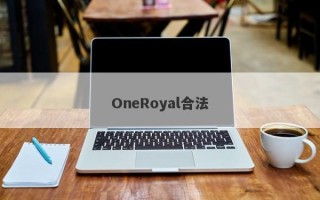 OneRoyal合法