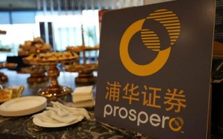 所有账户被冻结！Prospero浦华证券卷入“长江换汇暴雷”事件！其监管基本无效！