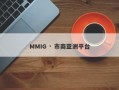 MMIG · 市商亚洲平台