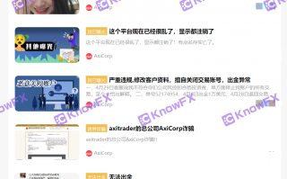 外汇券商AXI，牌照虚假宣传，无外汇监管。