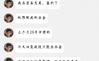 [要懂汇今日曝光]近期客诉集中的外汇平台有哪些？-要懂汇app下载