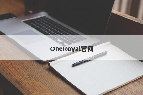 OneRoyal官网-第1张图片-要懂汇圈网