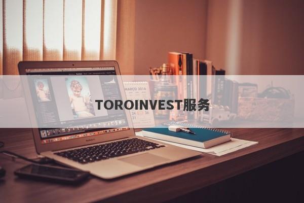 TOROINVEST服务-第1张图片-要懂汇圈网